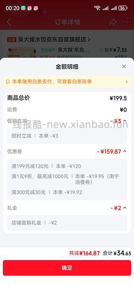 吴大嫂800g装水饺约8块1包 - 线报酷
