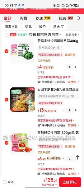 富爸爸泡菜5r1050g - 线报酷