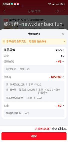 吴大嫂800g装水饺约8块1包 - 线报酷