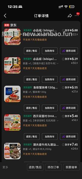 2r16个杂粮馒头还有一堆生鲜好价 - 线报酷