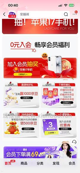 回馈组里姐妹超便宜超大量安睡裤 - 线报酷