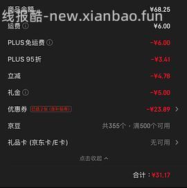 好价维达卷纸0.67r/一卷140g，不用凑直接拍！ - 线报酷