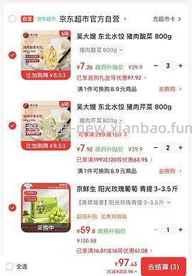 吴大嫂800g装水饺约8块1包 - 线报酷