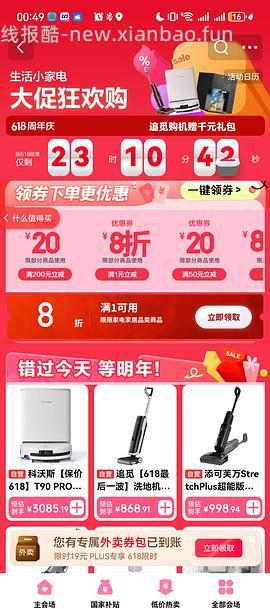 苏泊尔（SUPOR）【有钛蒸汽吸烫机】基站式吸烫机262 - 线报酷