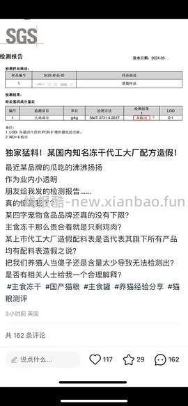生生不息冻干400g 150左右 - 线报酷