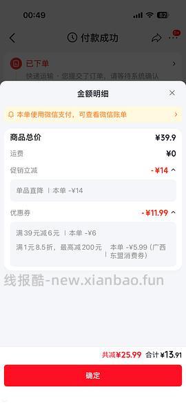 京鲜生麒麟西瓜🍉7-9斤15.9元 - 线报酷