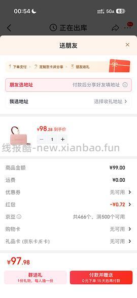 0入魅可粉色麂皮卡包（非卖品） - 线报酷