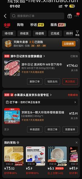 一颗大樱桃番茄🍅9块多一件 - 线报酷