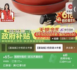 卡罗特锅四件套装32r六件套装不到50r - 线报酷