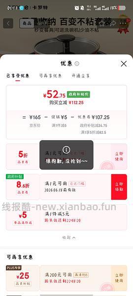 卡罗特锅四件套装32r六件套装不到50r - 线报酷