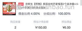 （更新❗️无91-20券怎么买） 京东超好价榴莲60多（3.5-4.5斤）70多（4.5-5.5斤） - 线报酷