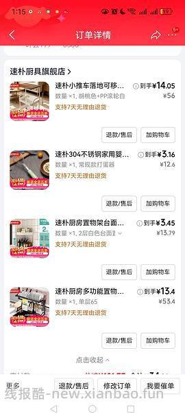 京东厨具30+买200，可反复买，需plus领200-50 - 线报酷