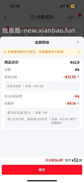 佳农榴莲250克16块好价 - 线报酷