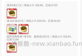 （更新❗️无91-20券怎么买） 京东超好价榴莲60多（3.5-4.5斤）70多（4.5-5.5斤） - 线报酷
