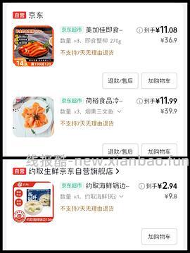 好价麦肯薯格500g+薯角400g共11元 - 线报酷