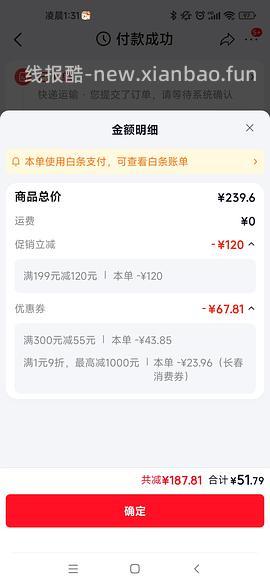 简单作业广州酒家同款虾饺24个21块多，楼里还有12块神价 - 线报酷