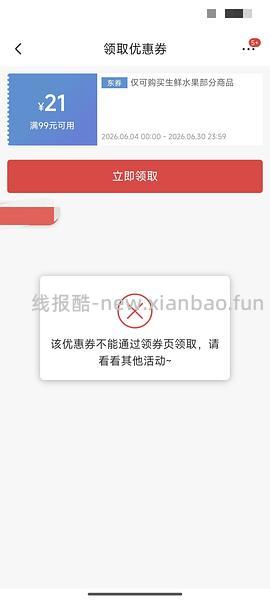 （更新❗️无91-20券怎么买） 京东超好价榴莲60多（3.5-4.5斤）70多（4.5-5.5斤） - 线报酷