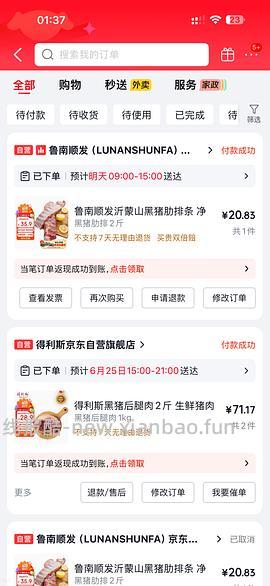 肋排400g版 - 线报酷
