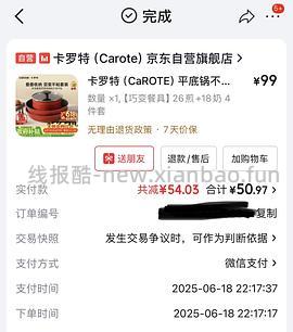 卡罗特锅四件套装32r六件套装不到50r - 线报酷