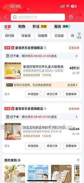 母婴 超好价皇宠保温杯全阶段礼盒72 - 线报酷