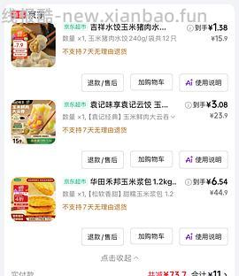 25买200早餐作业分享 饭团 水饺... - 线报酷