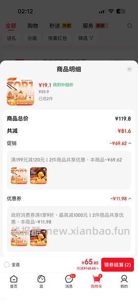 简单作业，广州酒家同款虾饺24个21块多，楼里还有12块神价 - 线报酷
