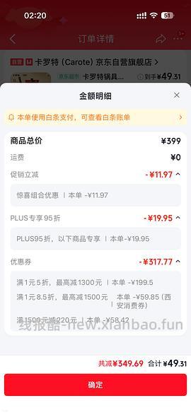 卡罗特锅四件套装32r六件套装不到50r - 线报酷