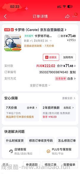 卡罗特锅四件套装32r六件套装不到50r - 线报酷