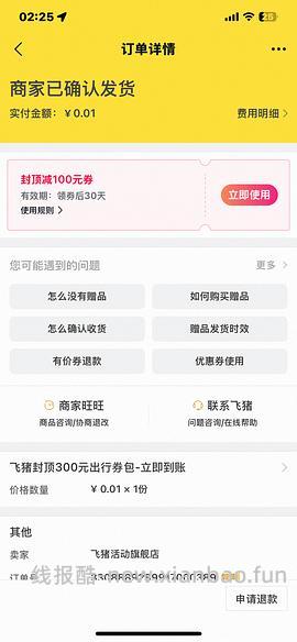 SWISSE护肝片抽奖两元购 概率！可能没💦了 - 线报酷
