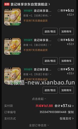 25买200早餐作业分享 饭团 水饺... - 线报酷