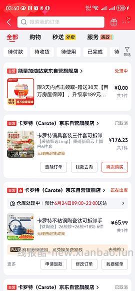 卡罗特锅四件套装32r六件套装不到50r - 线报酷