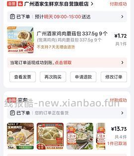 25买200早餐作业分享 饭团 水饺... - 线报酷