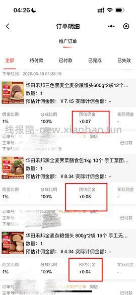 2r16个杂粮馒头还有一堆生鲜好价 - 线报酷