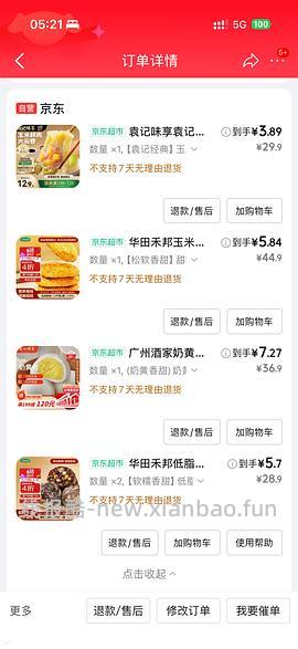 25买200早餐作业分享 饭团 水饺... - 线报酷