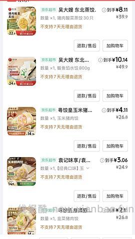 25买200早餐作业分享 饭团 水饺... - 线报酷