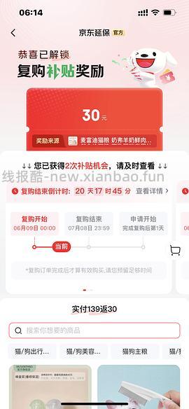 喵洁客84磅猫砂185，返利12，折25磅一袋51.2 - 线报酷