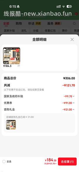 简单好价！219朔茂海姆立克防噎仪，家里可以备一个 - 线报酷