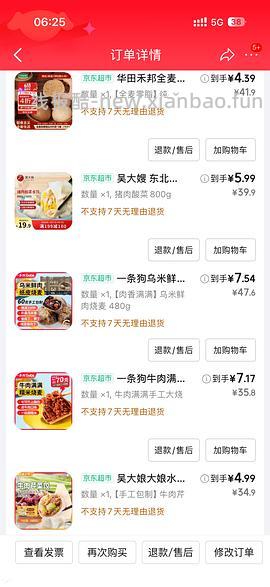 2r16个杂粮馒头还有一堆生鲜好价 - 线报酷