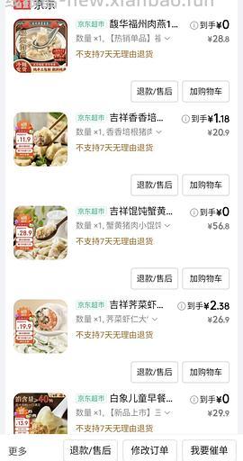 火锅丸子潮道夫。有人反馈好吃就是量少 - 线报酷