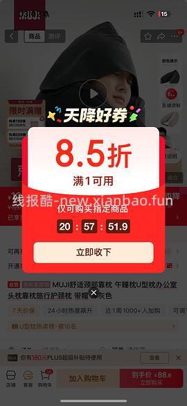 muji无印良品4.8折到6.8折，189买凉柔薄被套装 - 线报酷