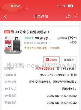 90分莱茵河28寸好价155r（车回更低了，还有其他尺寸 - 线报酷