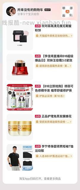 超好价双妹面霜，570四个正装 - 线报酷