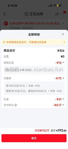 简单好价！219朔茂海姆立克防噎仪，家里可以备一个 - 线报酷