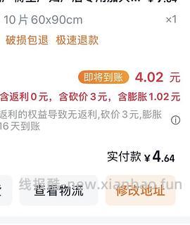 母婴，产褥垫0.5一片60*90，或可几毛入一包 - 线报酷