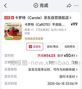 卡罗特锅四件套装32r六件套装不到50r - 线报酷
