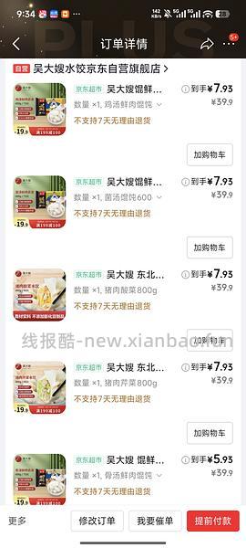 25买200早餐作业分享 饭团 水饺... - 线报酷