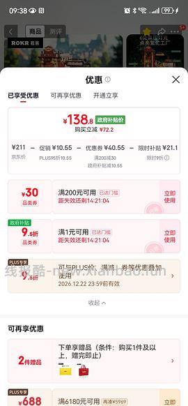 若客礼物工厂好价100以下，超简单作业（楼里有姐妹做到82.5！！） - 线报酷