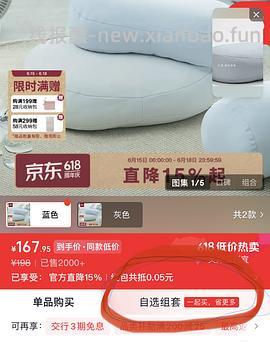 muji无印良品4.8折到6.8折，189买凉柔薄被套装 - 线报酷