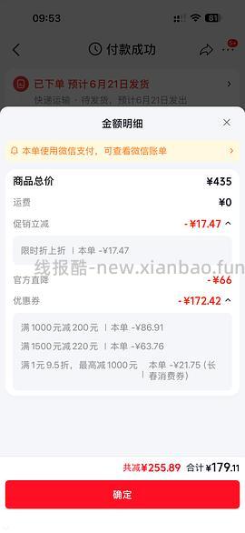 90分莱茵河28寸好价155r（车回更低了，还有其他尺寸 - 线报酷