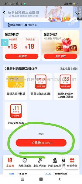 mt外卖38-18 - 线报酷
